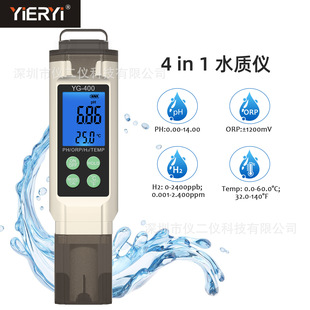 YG-400����z�y�PORP/H2/PHӋ4��1ˮ�|�z�y Ӿ���~�����ˮ�z�y�x