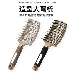 跨境大彎梳八爪魚梳子美發豬鬃毛彎型按摩梳排骨梳塑料造型順發梳