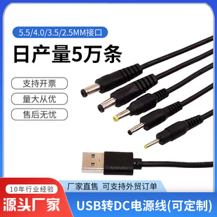 �S��ֱ�N�A�׷�ˮ5.5�ӿ�С��늳�늾������LUSBDC�Դ�����^