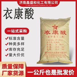 阻垢剂;油酸;增塑剂