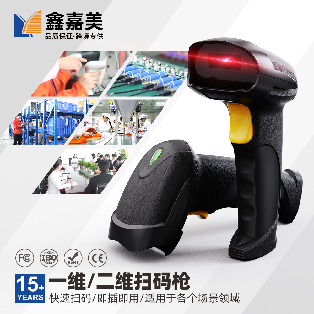 Escáner de código QR, pistola de código de barras Bluetooth con cable e inalámbrico, escáner de biblioteca de supermercados, escáner de código expreso de logística