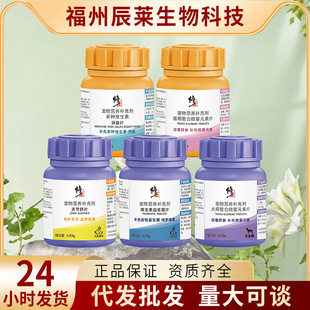 Corrected Pet Probiotic Nutritional Supplements Trace Element Calcium Tablets Health Care Pet Supplies Nutritional Tablets Modern
