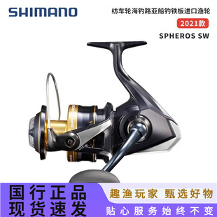 SHIMANO 21��SPHEROS SW�hͶ݆���݆����F��݆����O݆