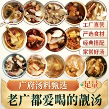 人参虫草花羊肉炖汤材料广东汤料包食材炖药膳养生滋补汤包批发