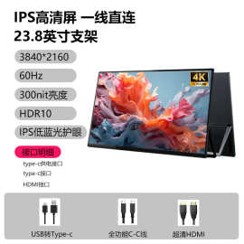 23.8寸2k  180HZ触摸便携显示器suitch/ps5笔记本电脑手机拓展屏I