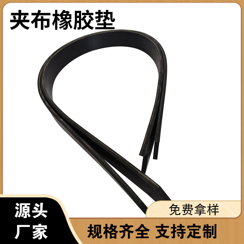 定 制加布橡胶板厂房铺地减震夹布橡胶板 黑色耐磨铺车厢夹线胶垫