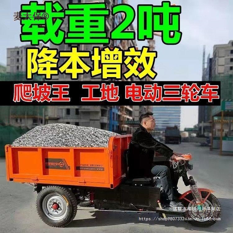 麦太保电动三轮车老虎车工地搬运车小推车拉货推车大载重王麦太保