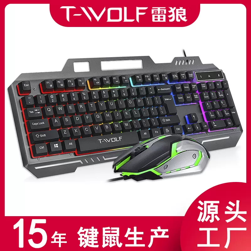T-WOLF雷狼TF600游戏键盘鼠标套装金属铁板发光电竞手机支架键盘