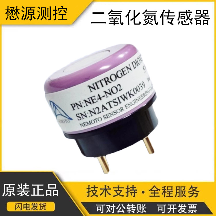 日本根本NEMOTO 二氧化氮气体浓度检测传感器NE4-NO2 量程0-20ppm