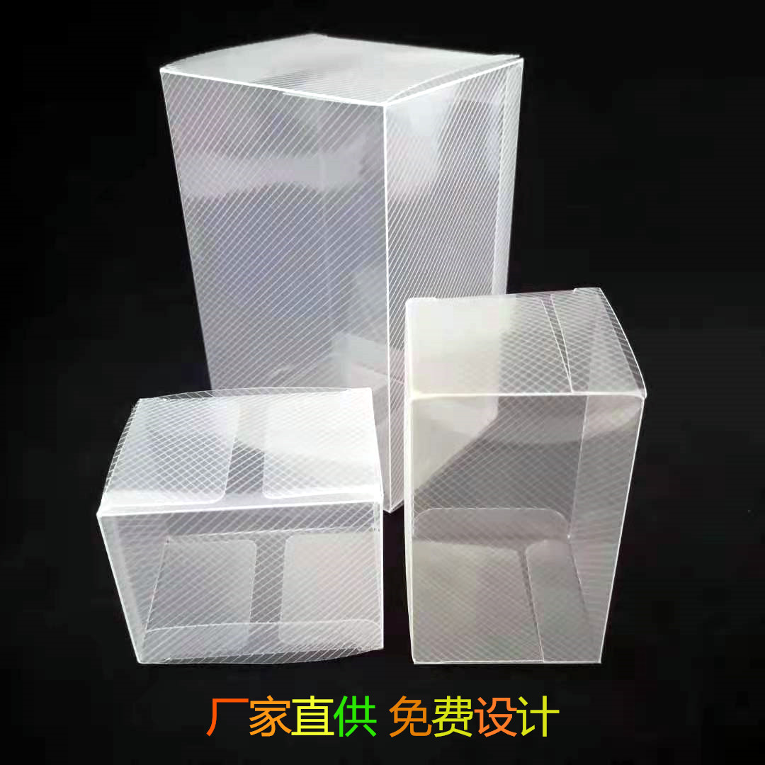 PP盒 条纹透明包装盒透明塑料折盒PP斜纹胶盒 电子元器件包装