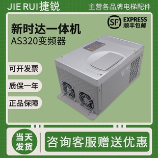 Xinshida as320 all-in-one machine 4T0011 4T0015 Osha S3 generation inverter 11KW 15KW