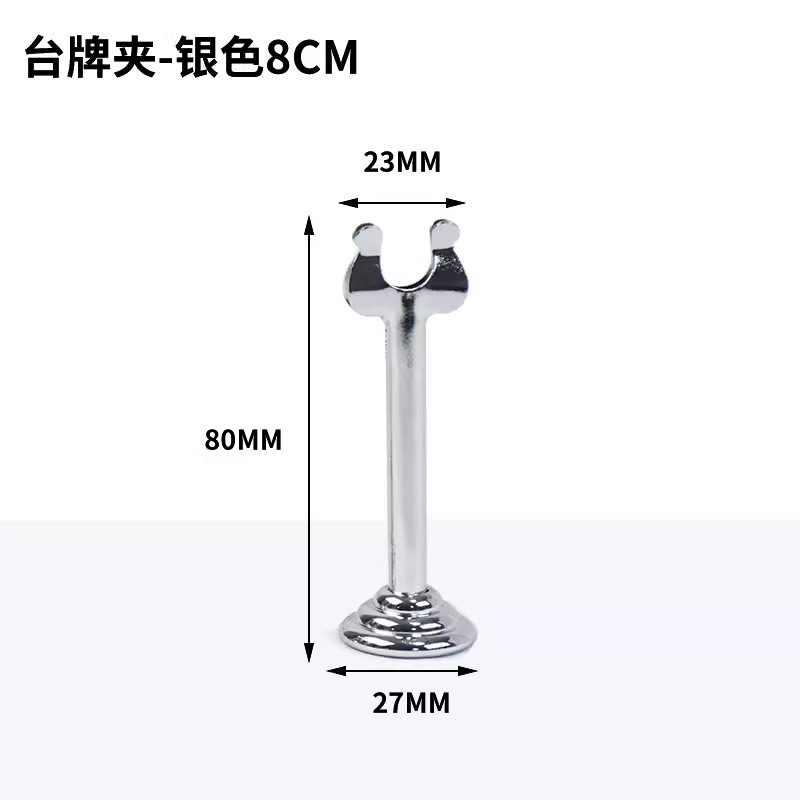 面包标签夹 立式标签牌面包店价格展示牌蛋糕甜品pop支架价格标签|undefined