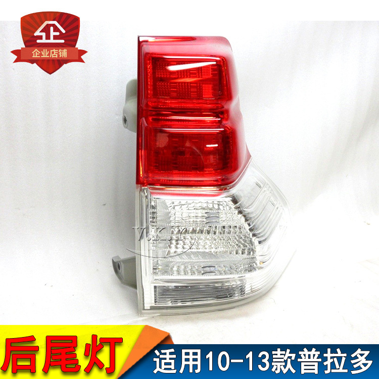 Aplicable a 10 11 12 13 años Prado Overlord luces traseras luces de freno inverso luces traseras LED semieconjuntamiento