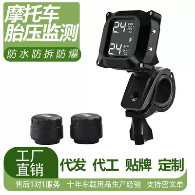 Wireless motorcycle tire pressure monitor solar electric locomotive detector external high precision detection system