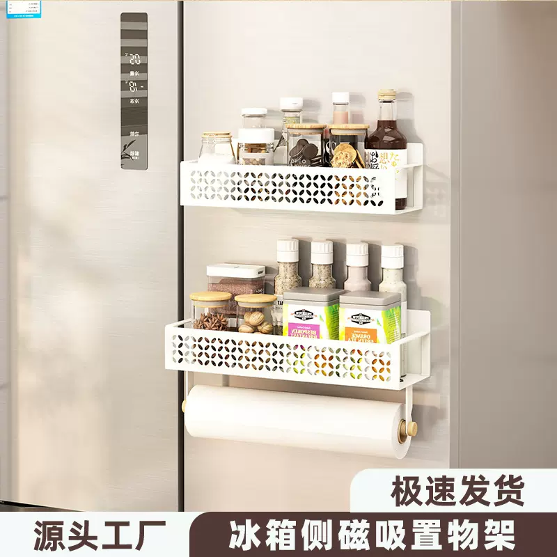 厨房冰箱侧收纳磁吸置物架侧面旁边的架子边免打孔缝隙挂篮筐神器