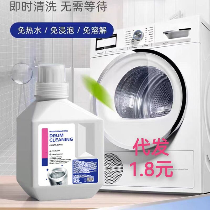洗衣机槽清洁剂家用滚筒波轮机洗衣机清洗剂强力除垢去污渍清理脏|undefined