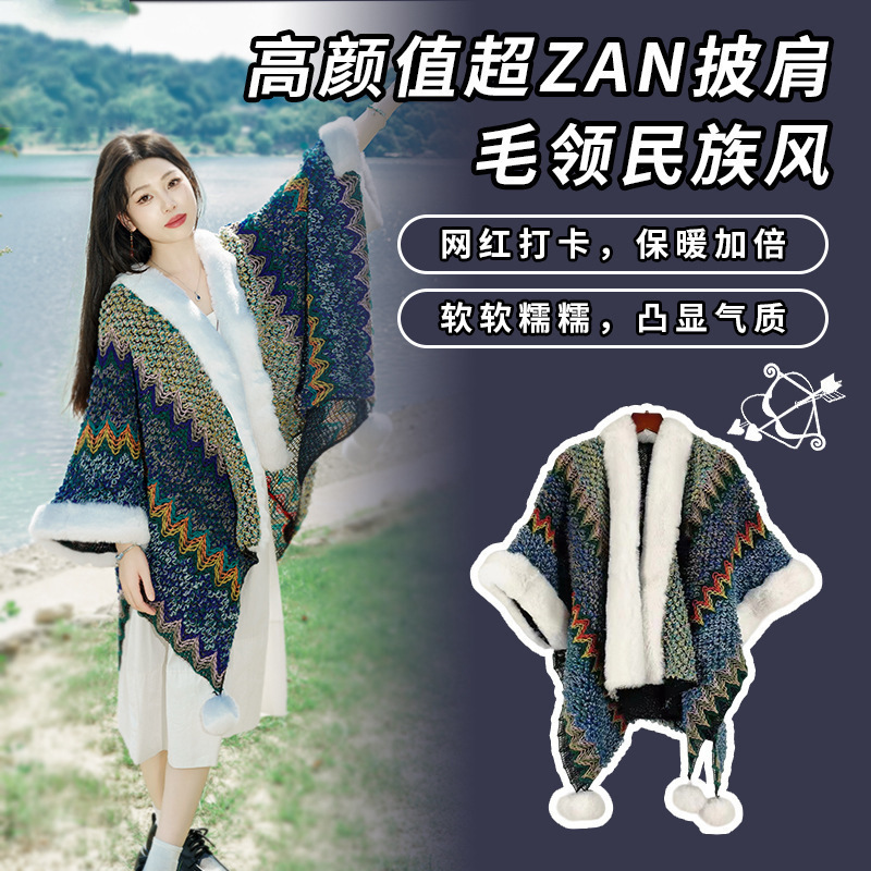 民族风披肩女秋冬外搭围巾云南旅游度假穿搭长款复古斗篷流苏披风|undefined
