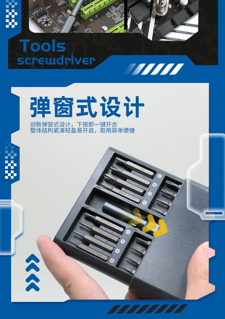螺丝刀套装