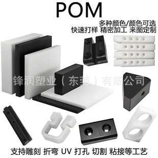 ��Ӳ��pom�����_�۹���������䓰�cnc�߾��ȴ�ȿ׼ӹ����ι���