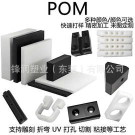 高硬度pom板打孔开槽工程塑料塞钢板cnc高精度打侧孔加工异形工件