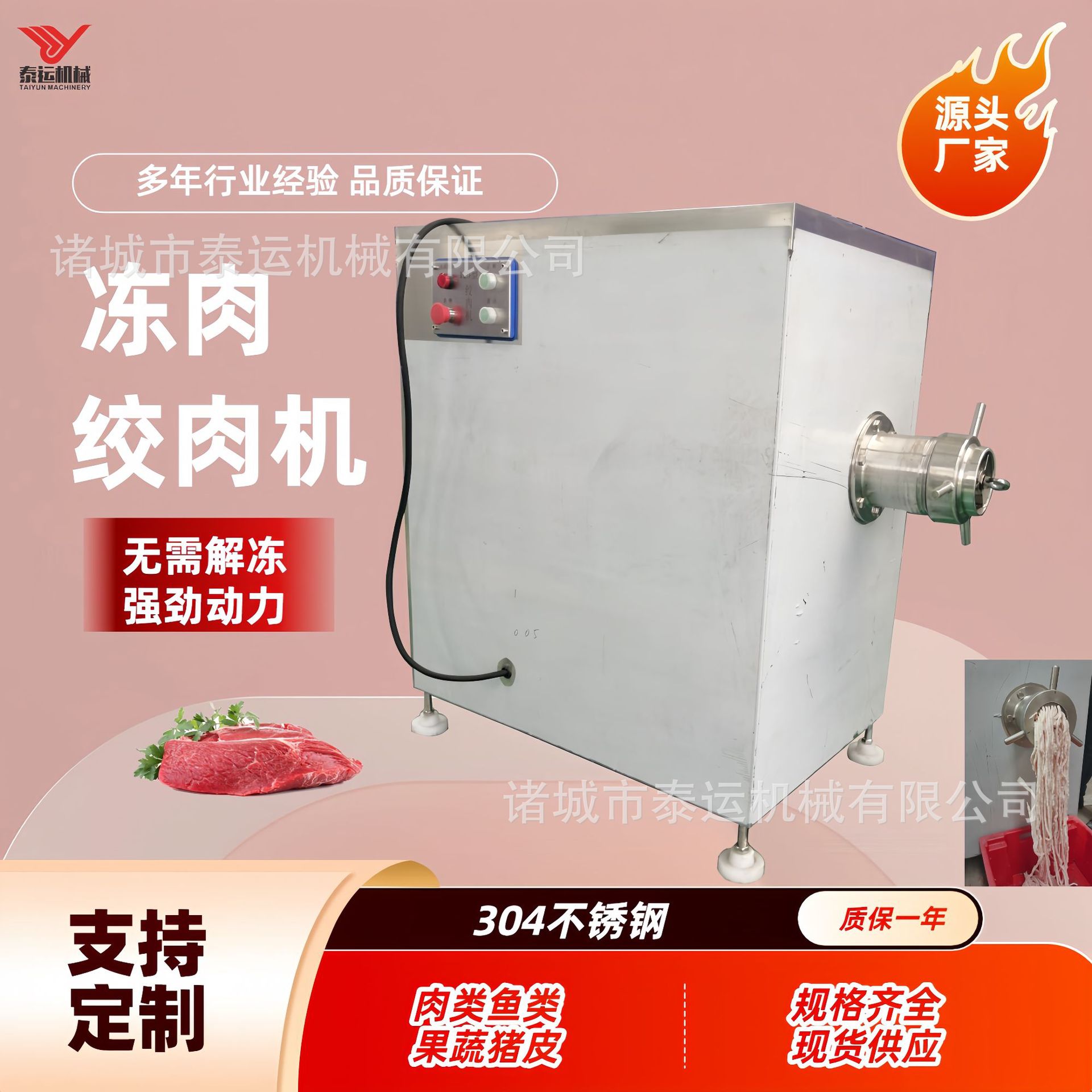 海鲜饺子馅绞肉机大型大功率打肉碎肉机整鸡整鸭带骨快速绞碎机