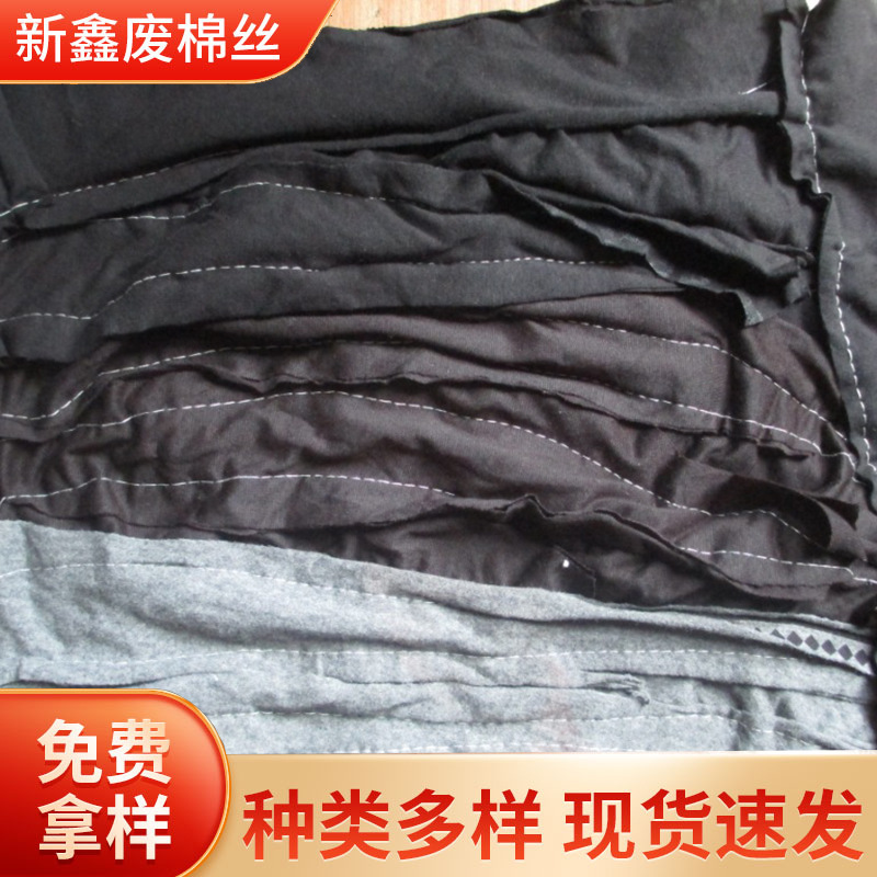 厂家工业擦机布 针织布碎布废布拼接布布头 拖把线拖把绳墩布