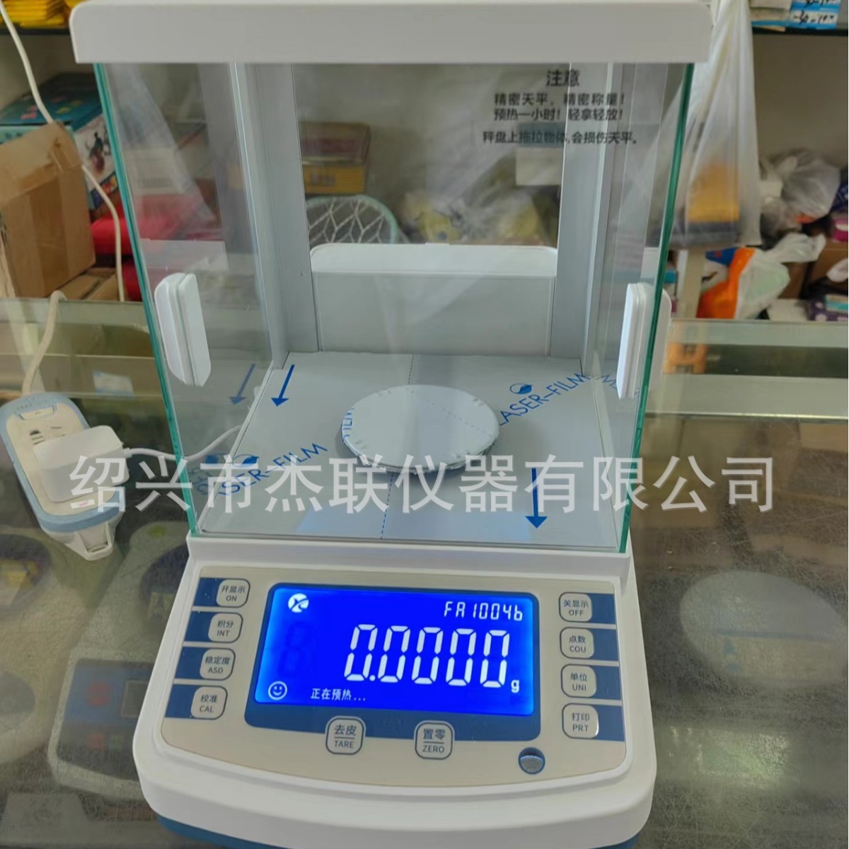 上海佑科FA1004B万分之一电子精密分析天平0.1mg电子秤0.0001g