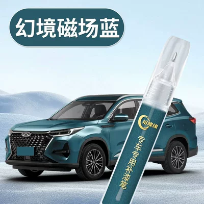pen, 25 types of car — Avtomobil boya qələmləri - tiggo-8-prooriginal-factory-paintfantasy-magnetic-field-bluetouch-up-pen-comes-with-sandpaper-towel