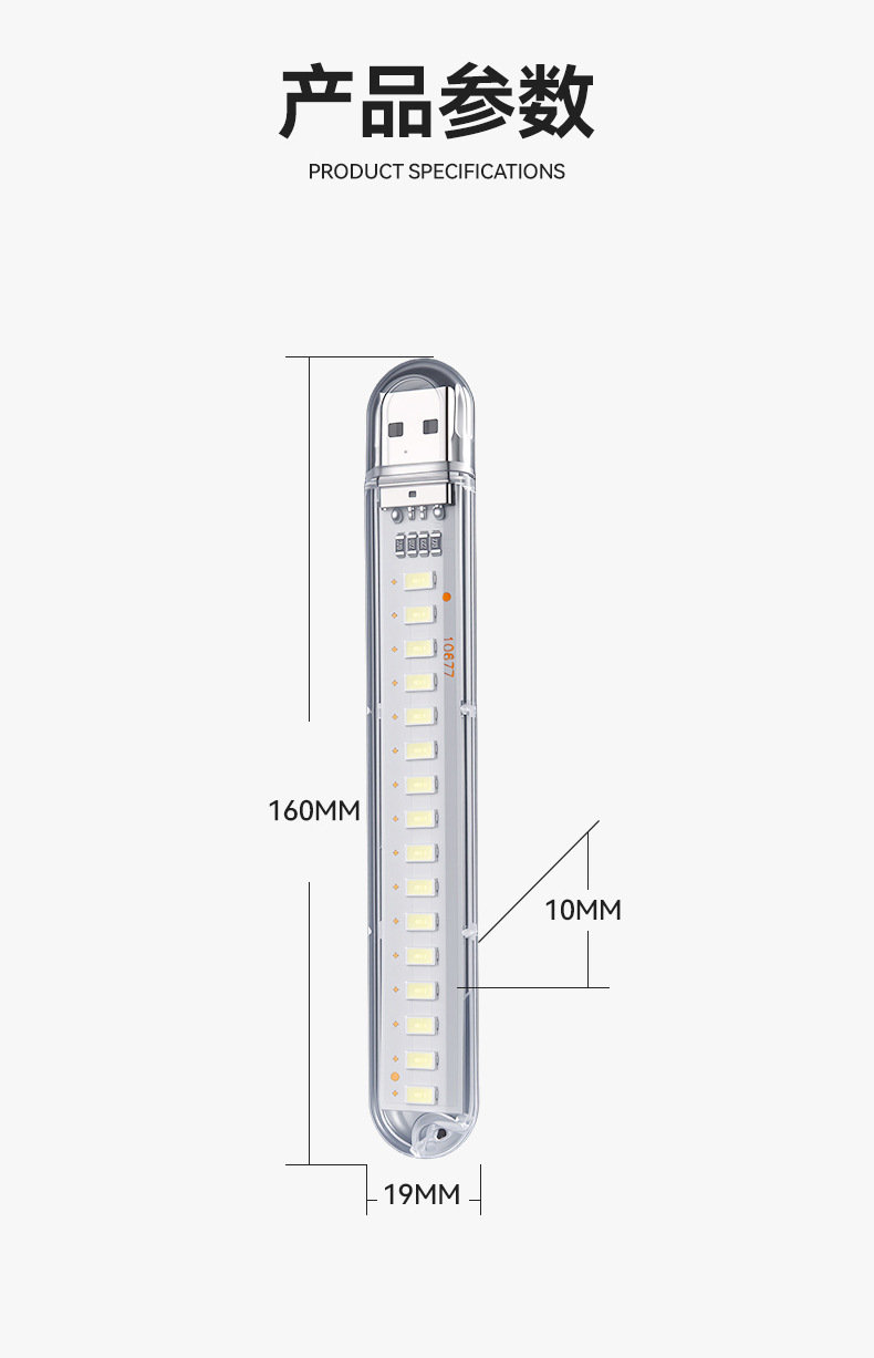 USB night light 3LED高亮8灯USB灯16灯小夜灯24灯露营灯学生宿舍