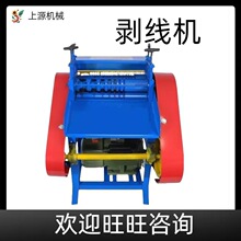 旧电缆剥皮机多功能家用废铜线旧电线去皮机械设备小型电动剥线机