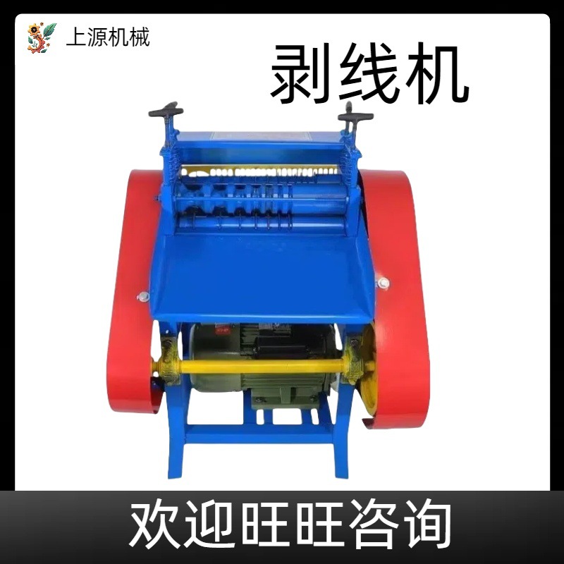 旧电缆剥皮机多功能家用废铜线旧电线去皮机械设备小型电动剥线机