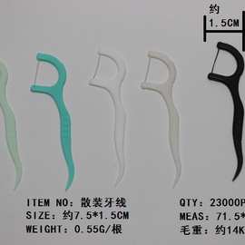 外贸（包邮）FDA散装彩色塑料牙线 带舌苔刮的黑色牙线 绿色牙线