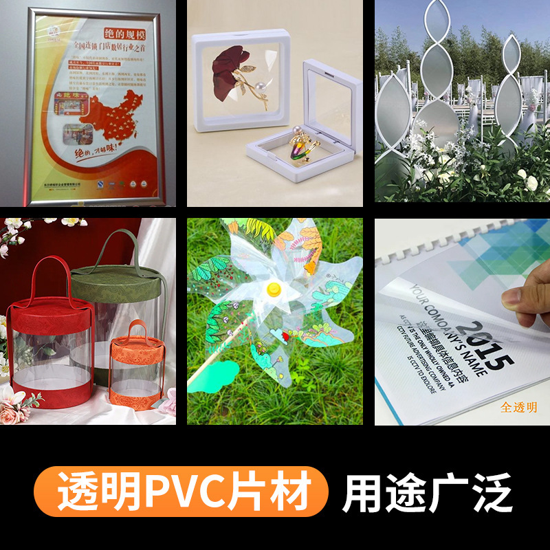 源工場卸売り高透明PVCプラスチックシートPETシートコイルフレーム硬フィルムPCプラスチック板加工|undefined