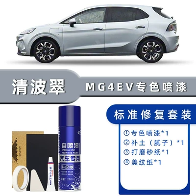 Avtomobil boya qələmləri – Mulan - Car Paint Repair - product-specification-grids-qingbo-cui-standard-repair-send-soil-simple-tools