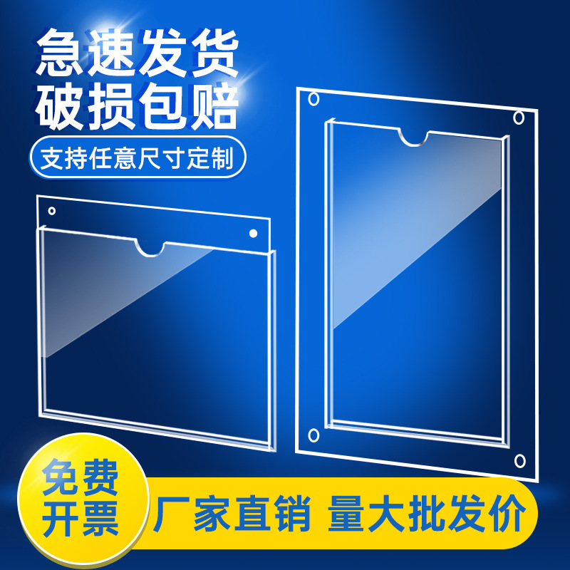 双层亚克力卡槽a4插槽插盒照片标签盒子展示亚克力板透明玻璃批发