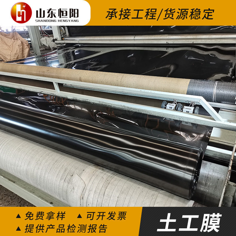 厂家hdpe土工膜黑色土工膜选恒阳0.5厚人工湖水产养殖用防渗膜