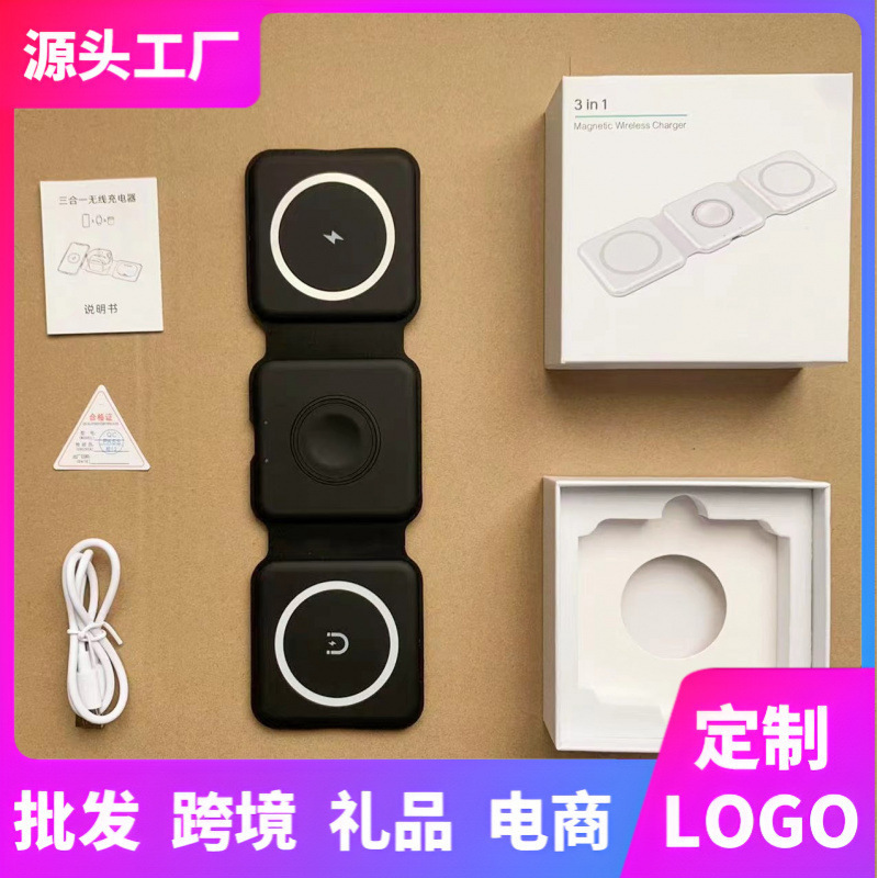 New Folding Three-In-One Magnetic Wireless Charger 15 Watt Mobile Phone Wireless Charger Source Factory