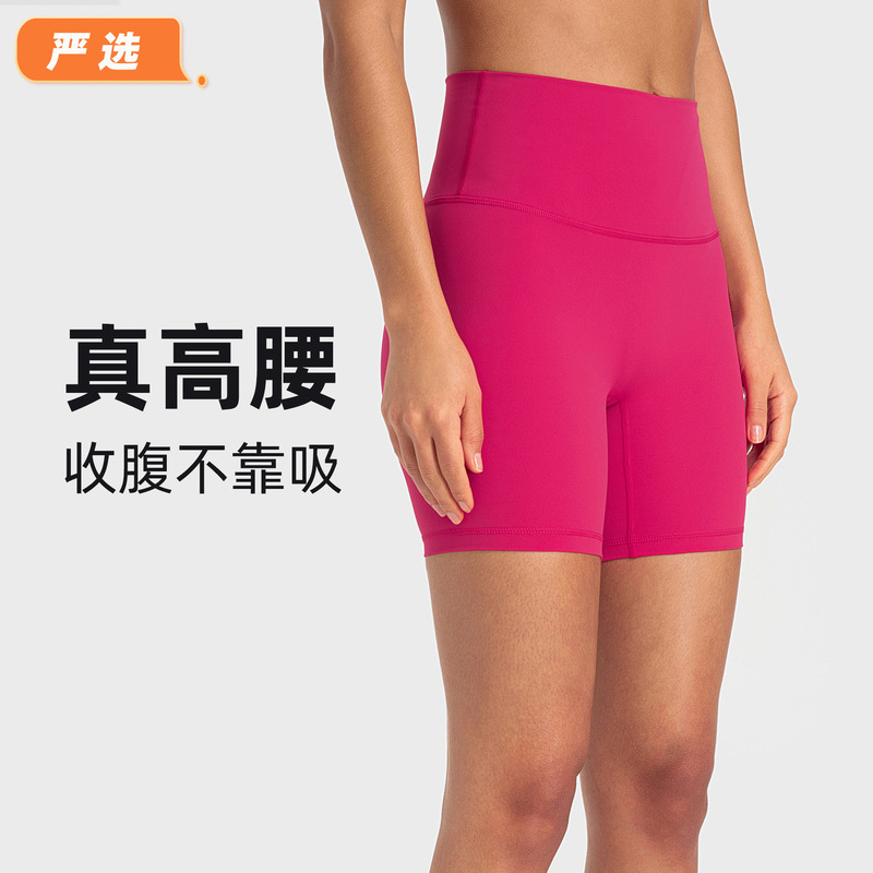 New Naked Sense No Embarrassment Line Yoga Shorts Double-sided Scrub Tight Sports Fitness Three-point Pants for Women DK067