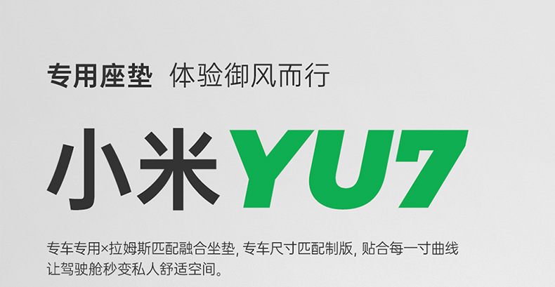 Suitable for Xiaomi Yu7 Car Seat Cushions, All-Season Universal Suede Seat Covers, Breathable, High-End Feel, Full Surround Seat Cushions