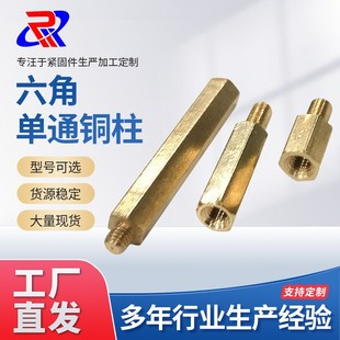 ���ǆ�ͨ�~��PCB���x�����g�������^֧����M2.5M3M4M5M6���