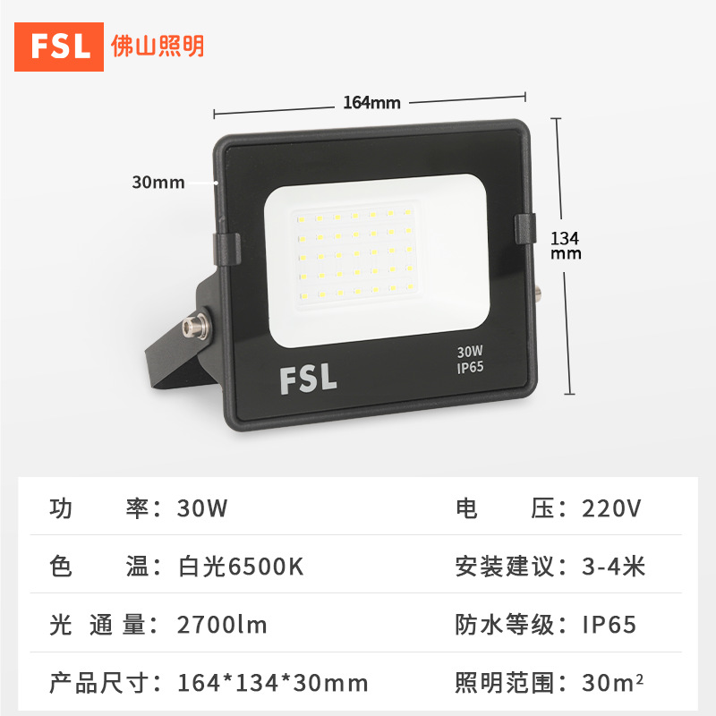 FSL Foshan iluminación LED luz de inundación al aire libre impermeable IP66 ingeniería iluminación de calle iluminación de patio