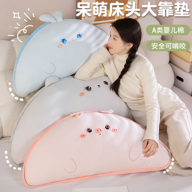 Cartoon Cotton Children's Bedside Cushion Baby's Bed Soft Bag Anti-collision Cushion Crescent Tatami Backrest Removable and Washable
