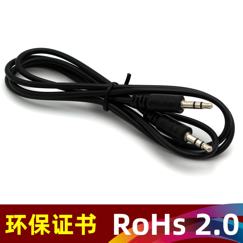 环保rohs2.0 3.5音频线 音频延长线 公对公 1米 双声 aux线