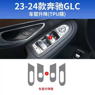 Navigation Screen Film 2025, Car interior film - 23-26-car-window-lift