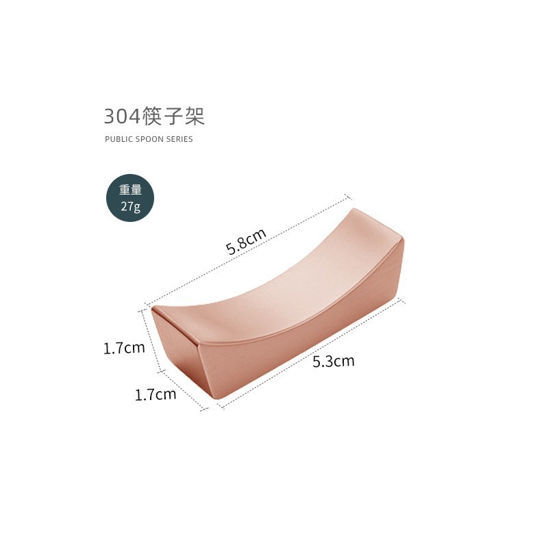 위안바오 젓가락 받침 [로즈 골드]