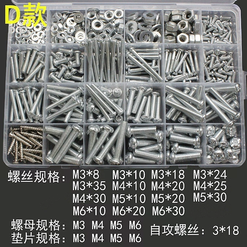 Крестообразные винты с круглой головкой, гайки, плоские шайбы, набор для самостоятельного изготовления различных спецификаций, бытовые винты и гайки в штучной упаковке с полными спецификациями.
