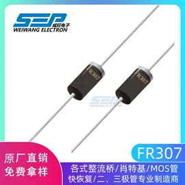 桥式整流器;肖特基二极管;TVS二极管