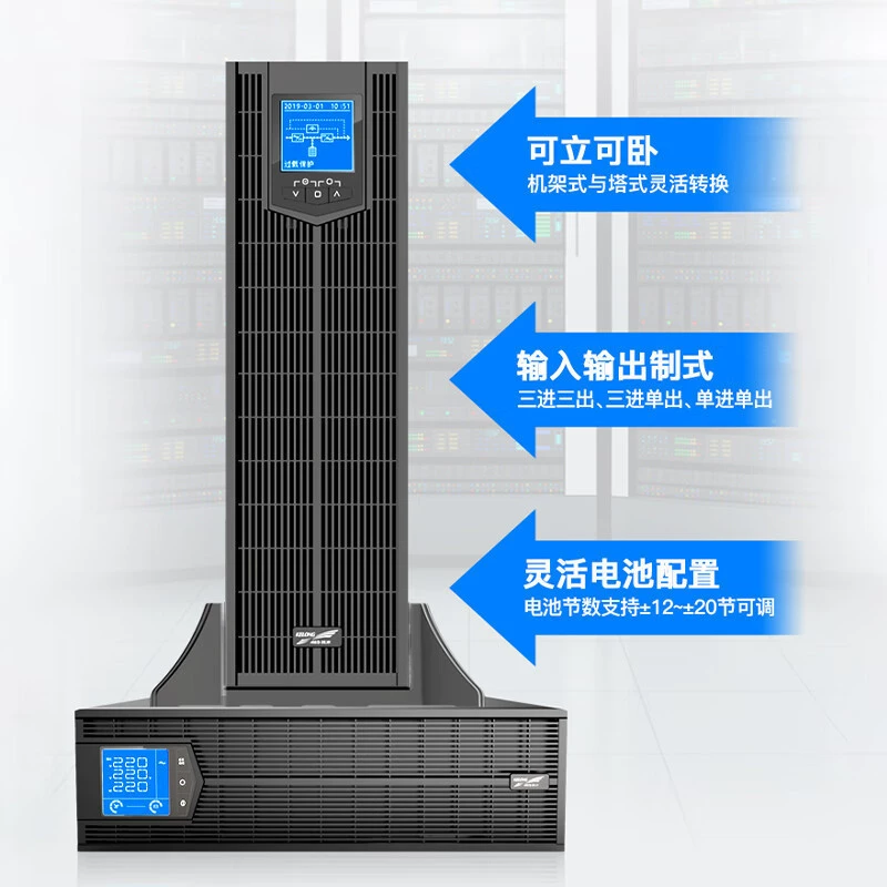 科华 YTR3315-J rack-type UPS 不间断电源 15kVA/15kW 三进三出机房 用于后备