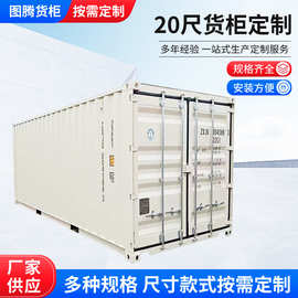 20尺小冷藏柜集装箱储能海运货柜20GP上海青岛宁波深圳集装箱