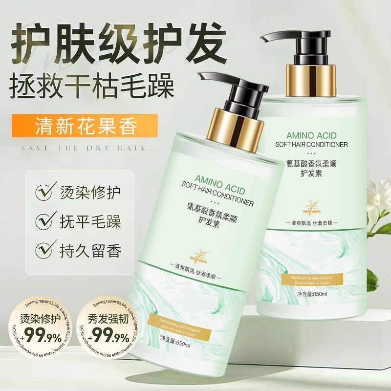 Polypeptide Keratin Conditioner Hair Mask for Hair Salons, Specialized Repair for Dyed, Permed, Dry, Frizzy, and Damaged Hair, Genuine Product Polypeptide Keratin Conditioner Hair Mask for Hair Salons, Specialized Repair for Dyed, Permed, Dry, Frizzy, and Damaged Hair, Genuine Product